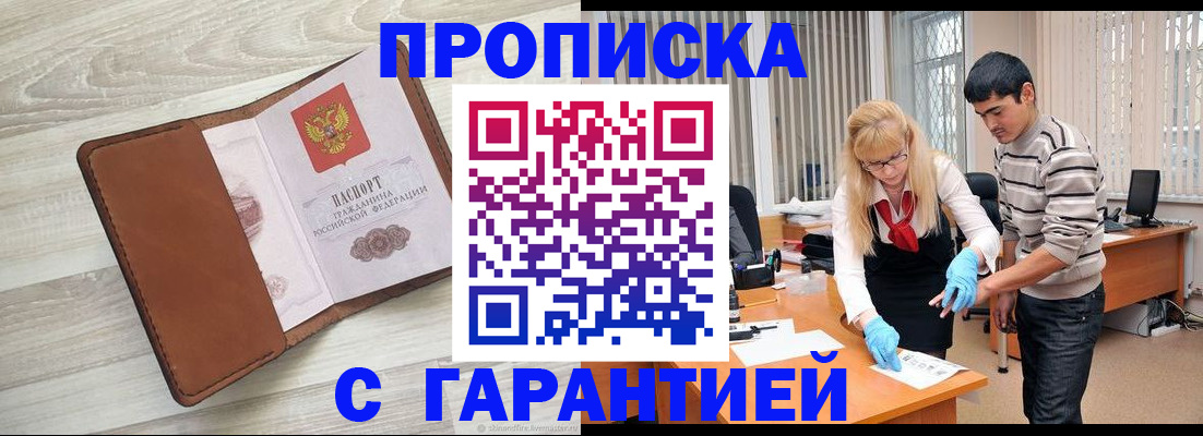 миграционный учет в Ингушетии