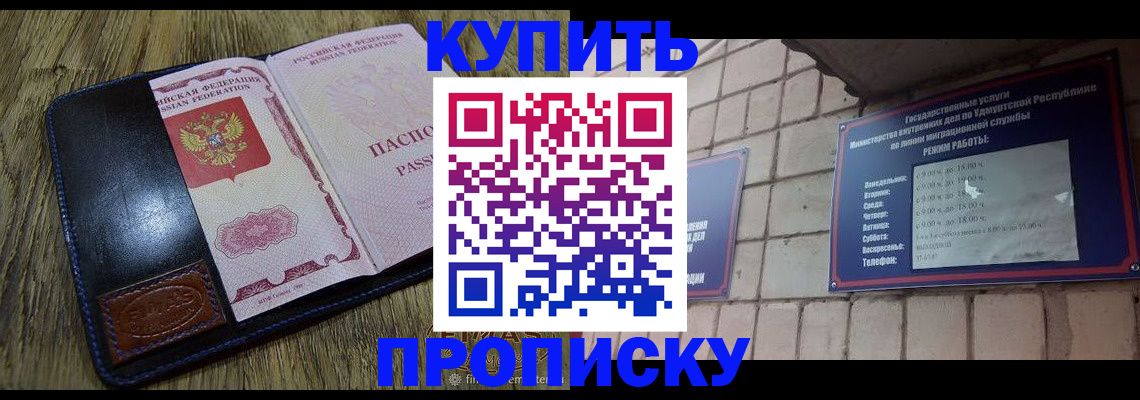 временная регистрация надежно в Ингушетии
